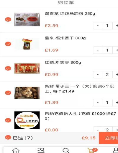 购物app排行榜前十名