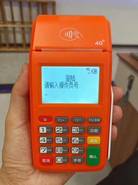慧生活pos分付能套现吗