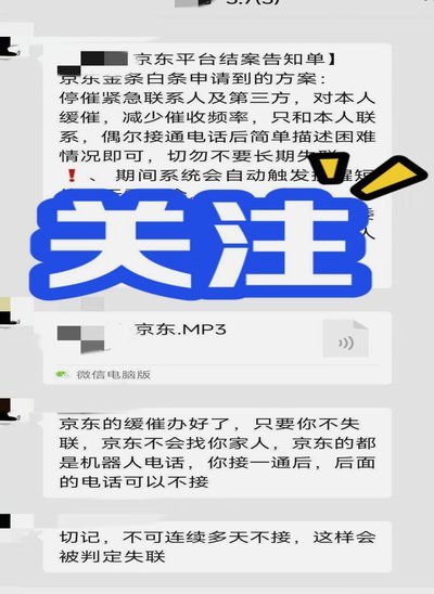 京东白条平台电话