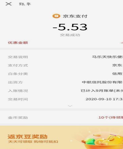 京东便利店白条能提现吗 取消