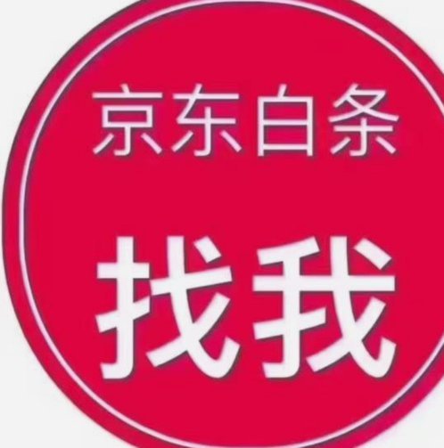 白条加油额度5000 用法解析