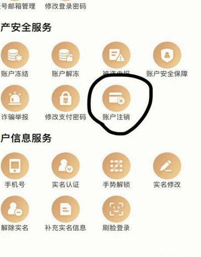 如何在白条中关闭自动还款功能