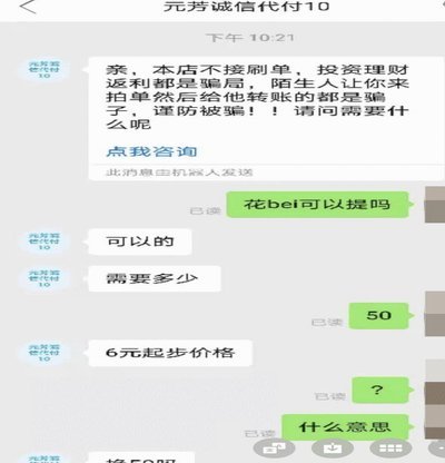 拼多多套现诚信商家 套现怎么办