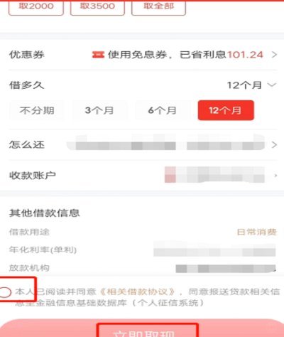 白条如何间接提现攻略