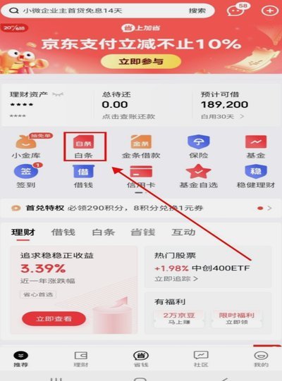 白条怎么套出来提现