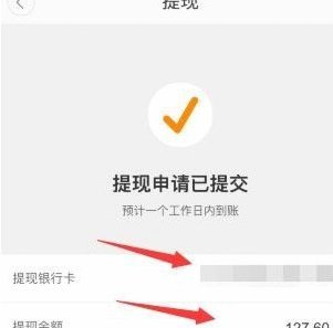 得物提现到银行卡多久到账