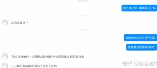 分期乐客服电话难打通？原因与解决方案