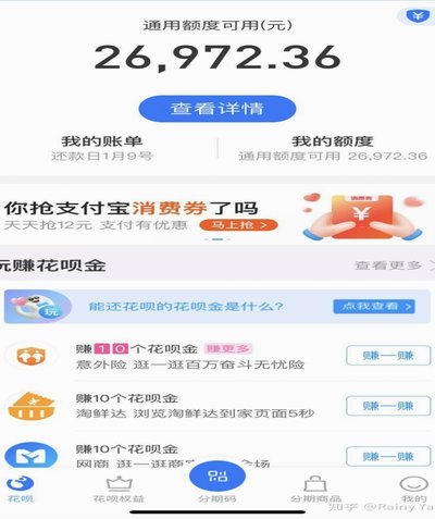 海鸥花呗平台还款指南