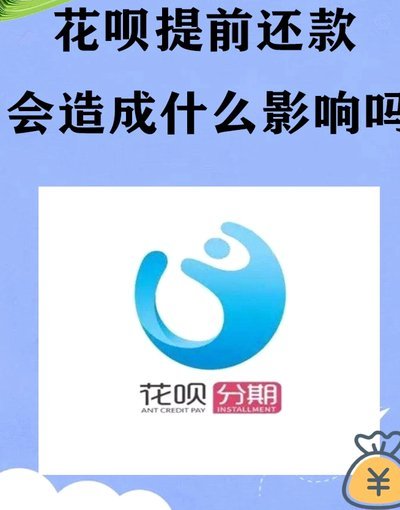 海鸥花呗平台 怎么还款