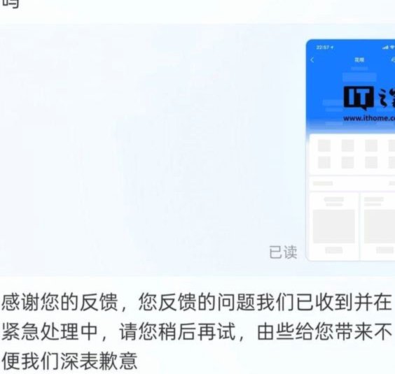 如何快速找到花呗官方客服电话