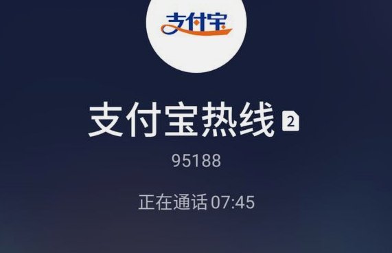 花呗平台客服电话号码