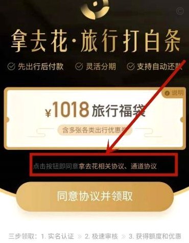 携程拿去花提现会不会查征信？