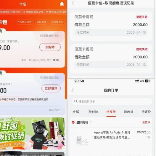 便荔卡提额攻略：轻松提升购物额度