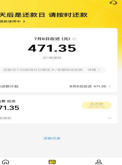 用美团月付支付然后还款然后退款到月付