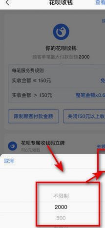 花呗兑现商家 秒退怎么办