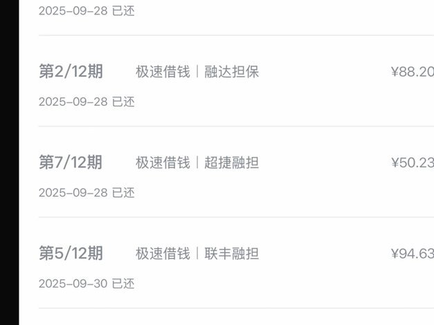 分期乐怎么协商延期还款真的可以吗
