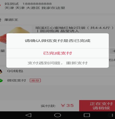 微信分付如何提现
