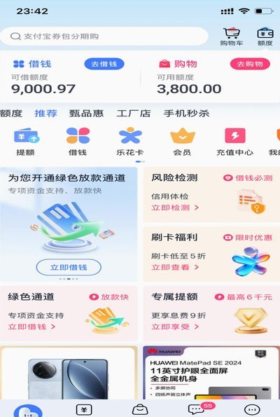 分期乐目前状况