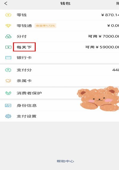 分付怎么提现