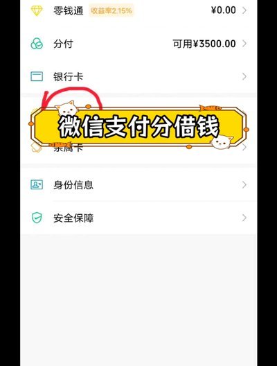 分付怎么提现