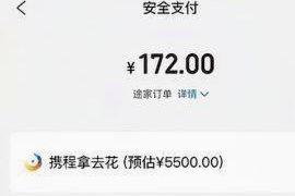 携程拿去花：现金灵活用法大揭秘