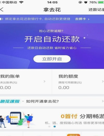 旅游消费新模式