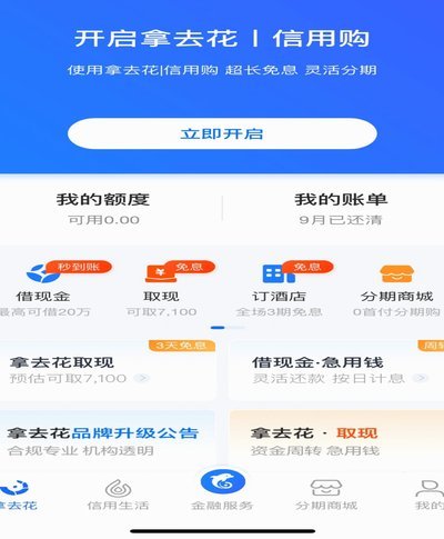 如何用支付宝为拿去花还款