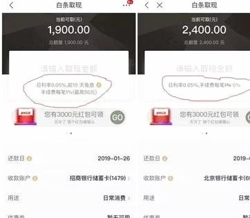 白条取现后多久还款?
