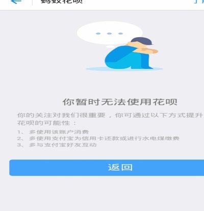 套花呗为何会导致无法使用花呗付款？