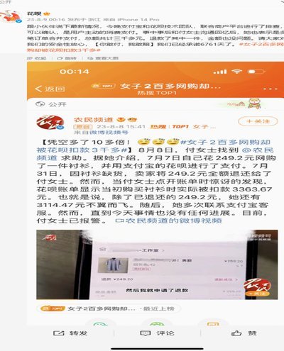 套花呗导致无法使用花呗付款