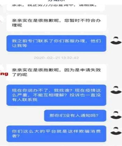 给分期乐人工客服打电话有用吗