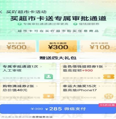 如何高效提现分期乐额度？