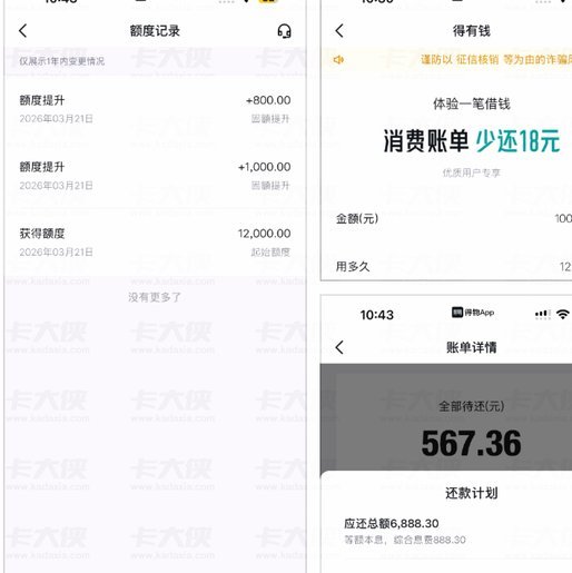 得物平台余额如何安全提现