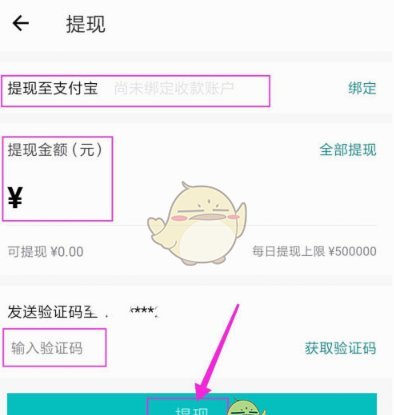 得物里的余额怎么提现