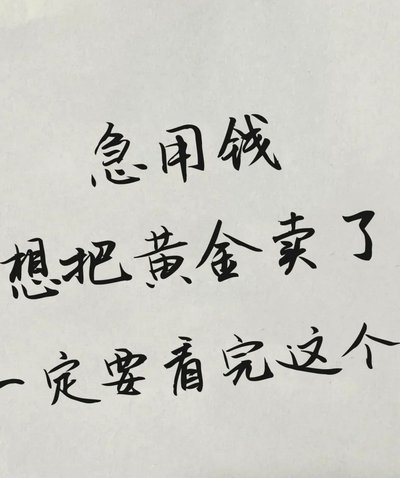 急用钱花需哪些条件？