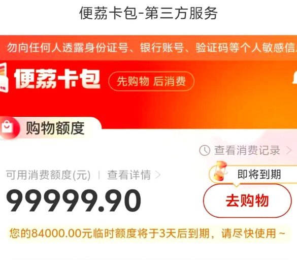 便荔卡包怎么取现