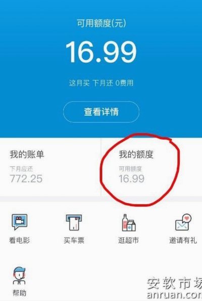 如何提升得物额度