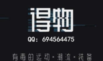 得物的额度怎么套出来