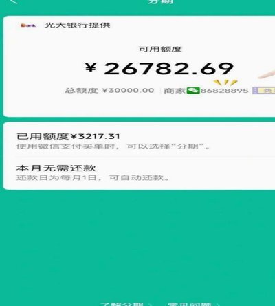 得物的额度怎么套出来