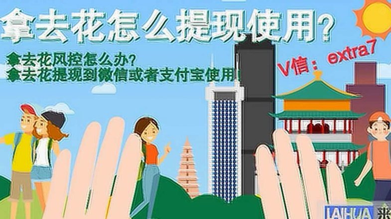 套现平台涉嫌非法？风险你了解吗