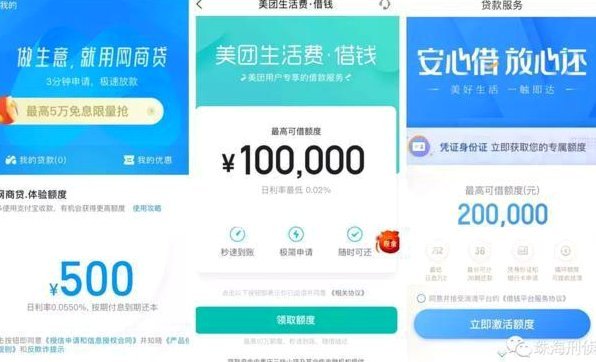 美团月付玩法揭秘，商家如何利用信用额度优化资金周转