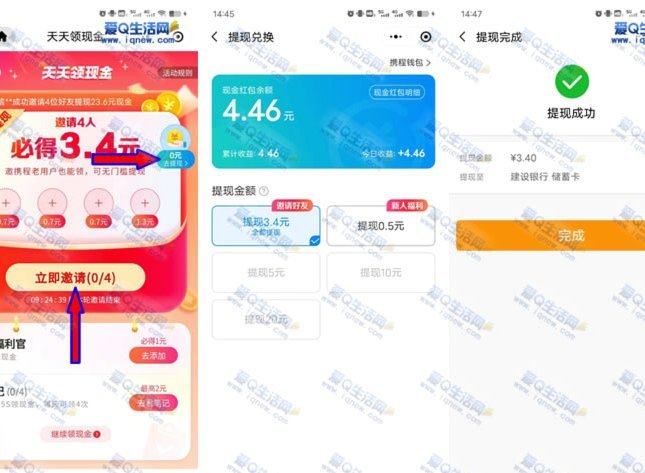 携程拿去花额度怎么提现 套现