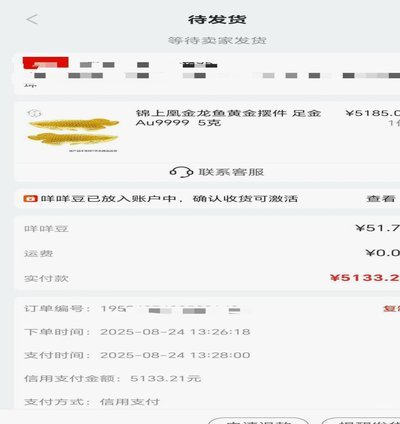 便荔卡包额度受限探因