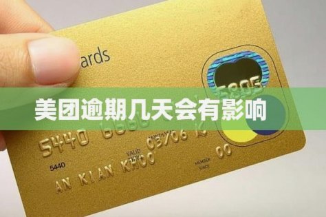 一文读懂美团上的信用额度