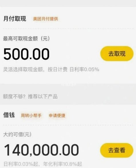 揭秘美团月付的正确查询方法