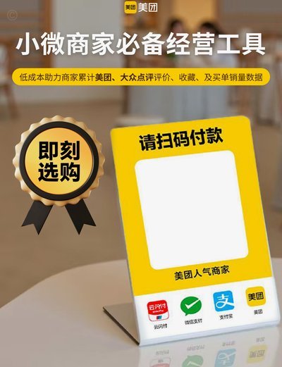 美团月付取现二维码可以用了嗎？