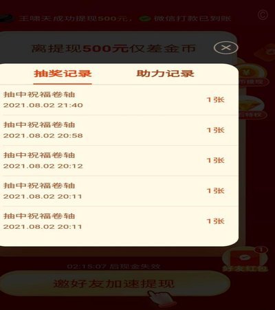 拼多多买什么套现出来划算