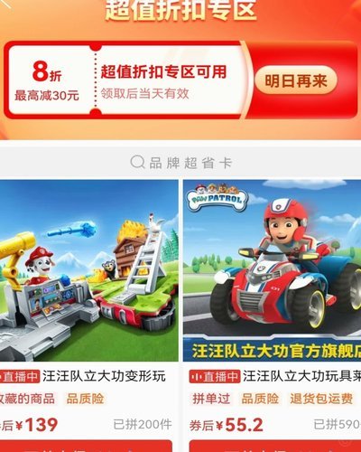 拼多多买什么套现出来划算