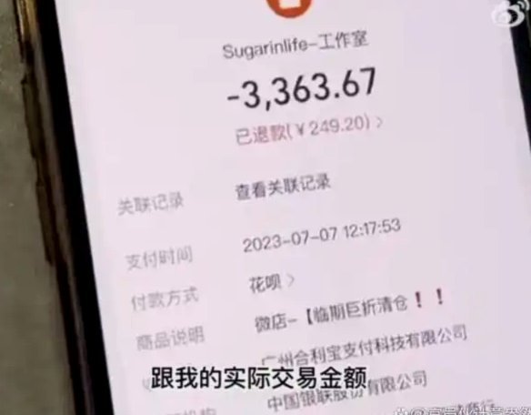 花呗套给别人钱会怎么样