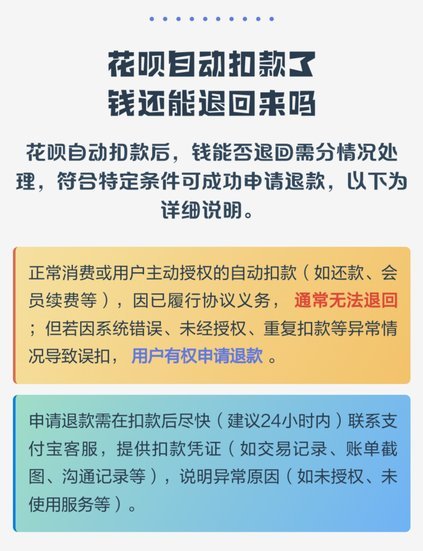 花呗套给别人钱会怎么样